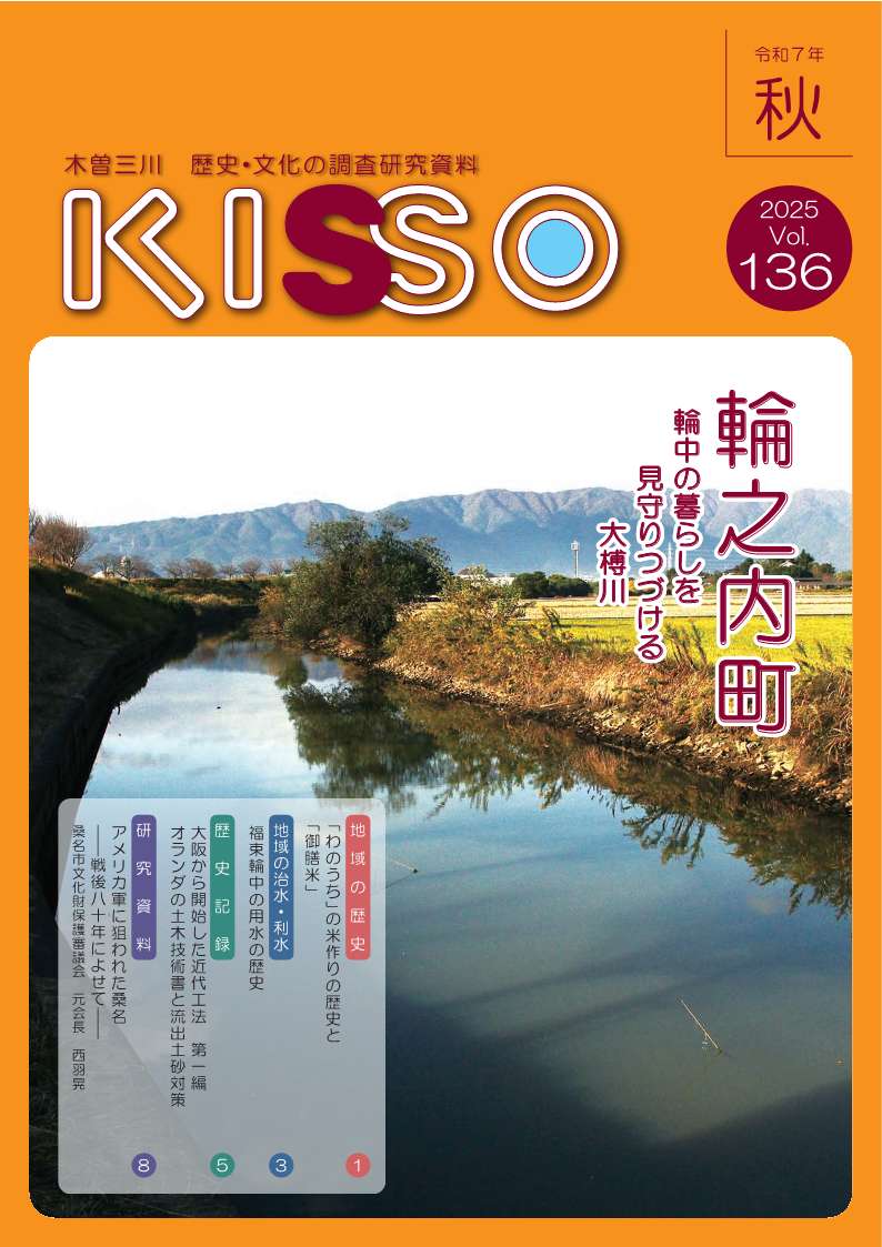 KISSO