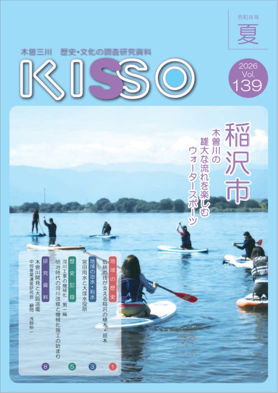 KISSO