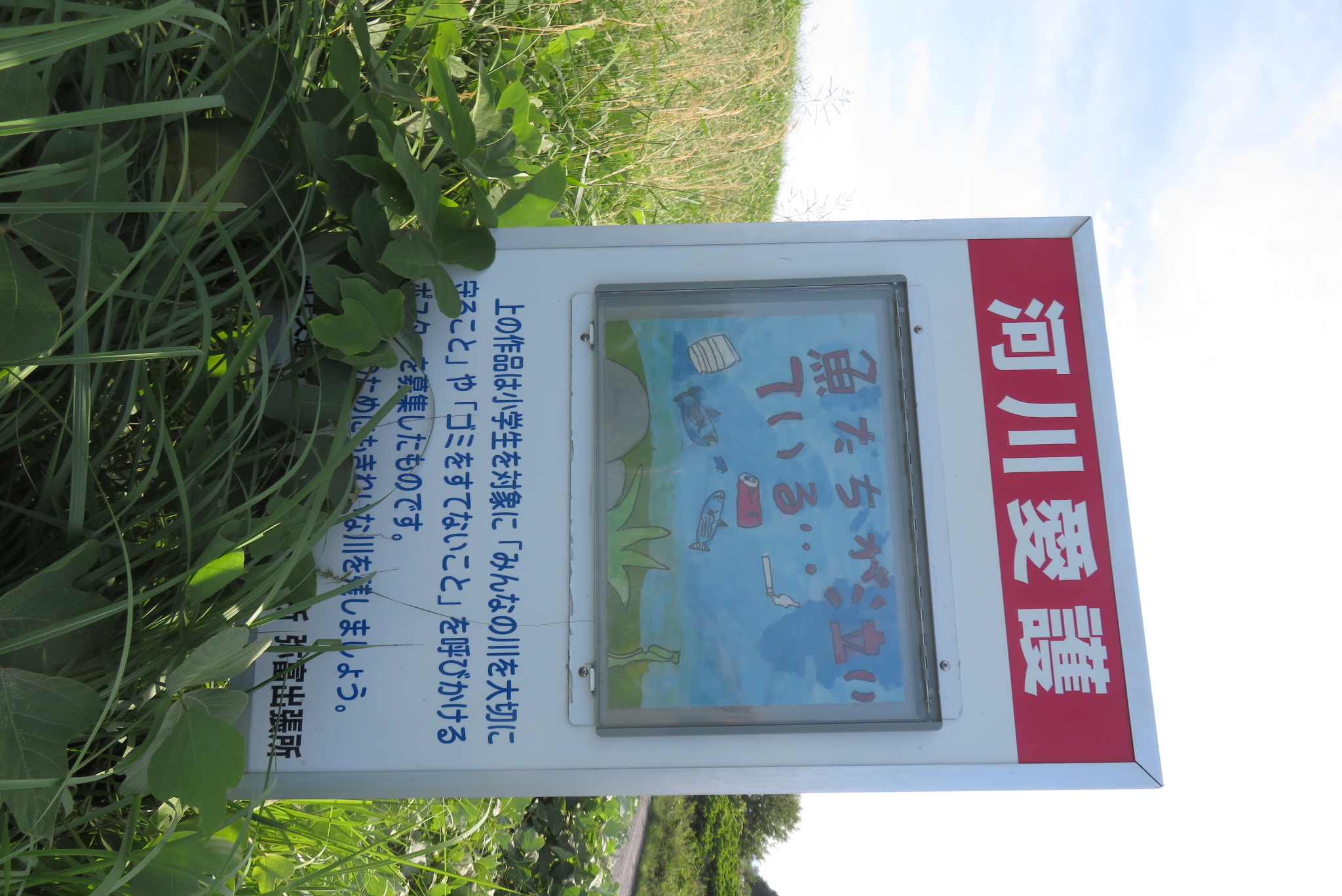 不法投棄防止看板