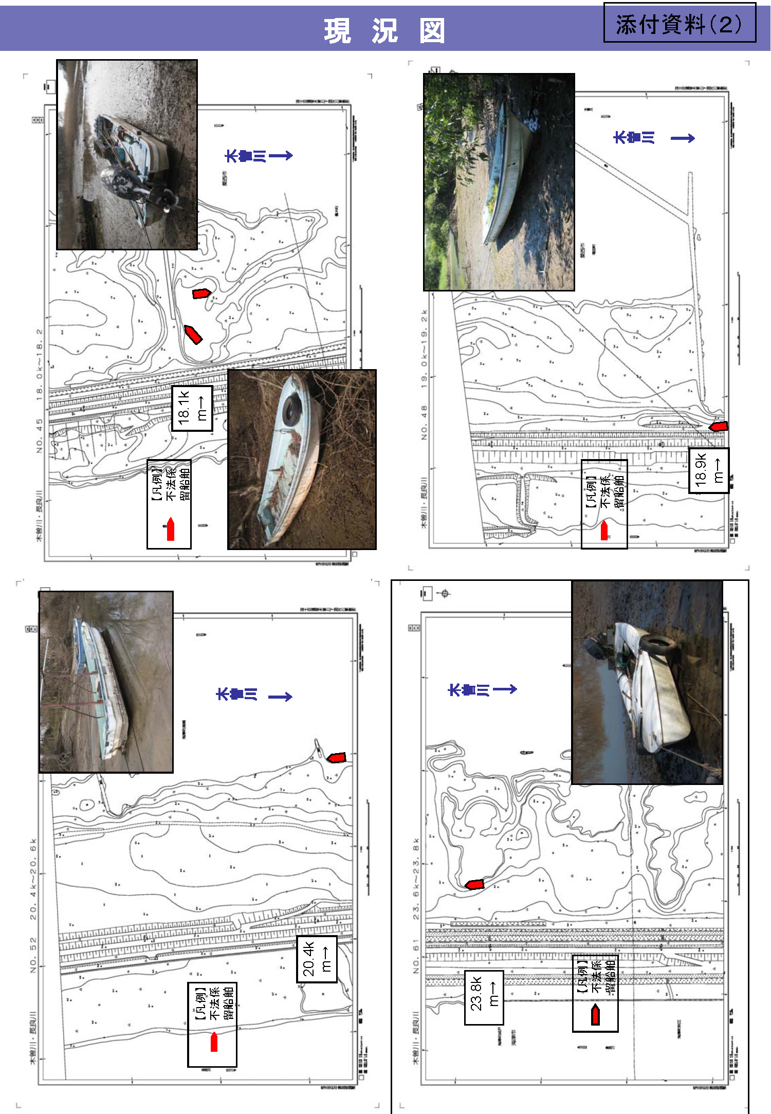 添付資料(2)現況図