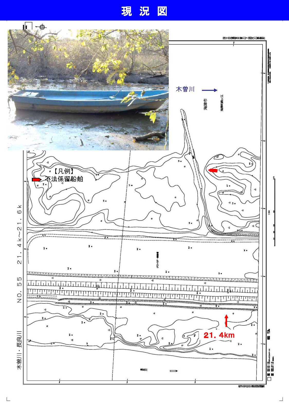 添付資料(2)現況図