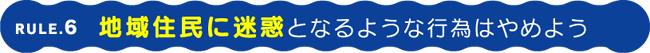[U@nZɖfƂȂ悤ȍsׂ͂߂悤