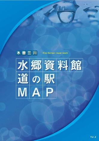 木曽三川水郷資料館道の駅MAP