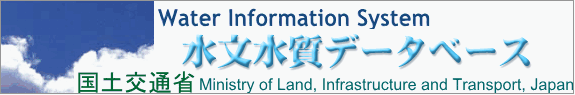 水文水質データベース