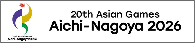 第20回アジア競技大会