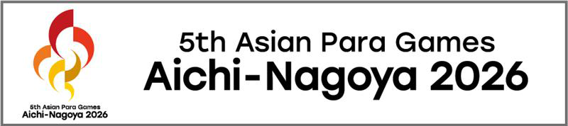 第5回アジアパラ競技大会
