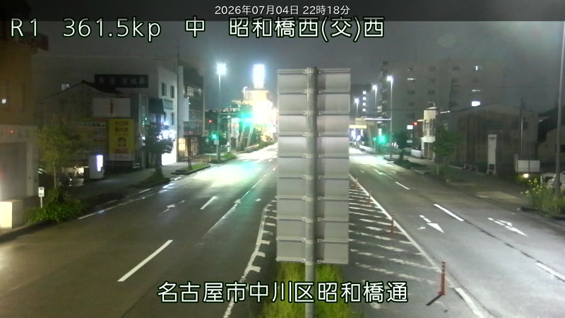 国道1号線(弥富～蟹江町～名古屋)の渋滞ライブカメラ「昭和橋通 昭和橋西交差点ライブカメラ」のライブ画像