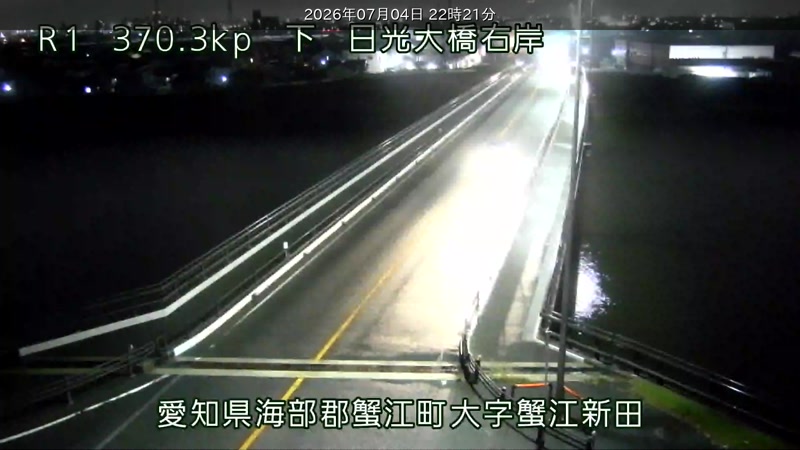 国道1号線(弥富～蟹江町～名古屋)の渋滞ライブカメラ「日光川 日光大橋ライブカメラ」のライブ画像