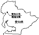愛知23号環境対策
