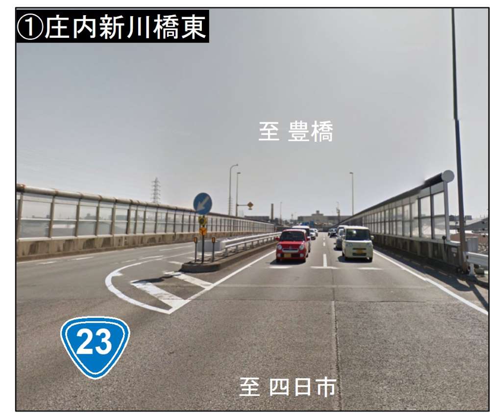 ①庄内新川橋東