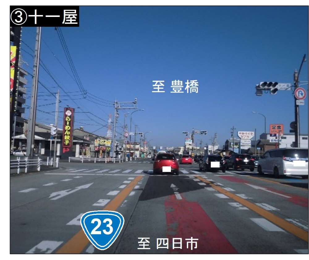 ③十一屋