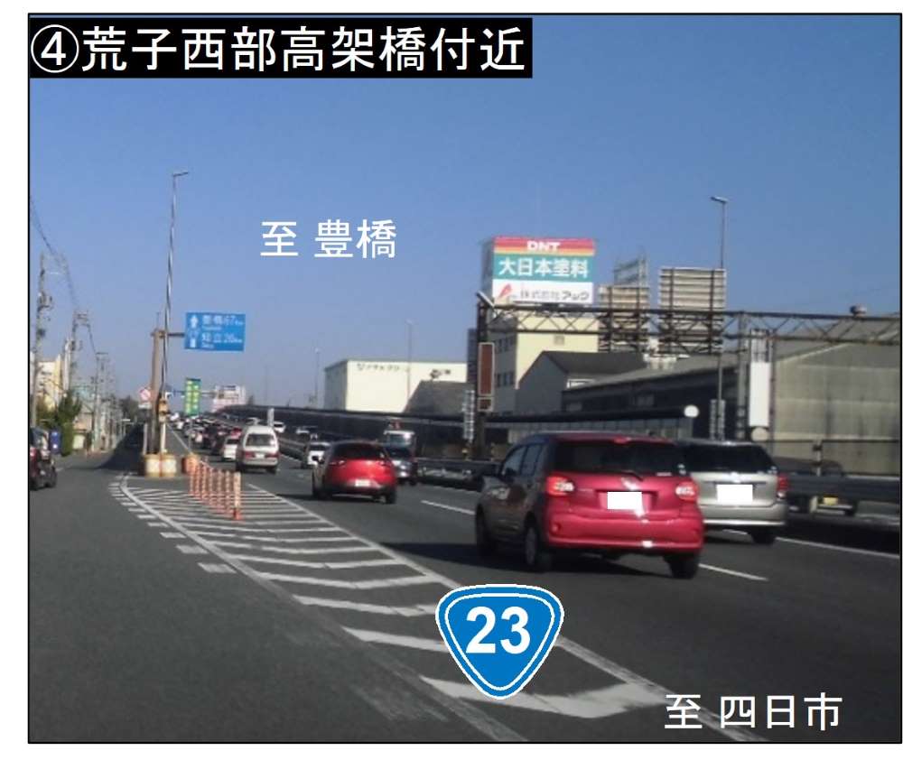 ④荒子西部高架橋付近