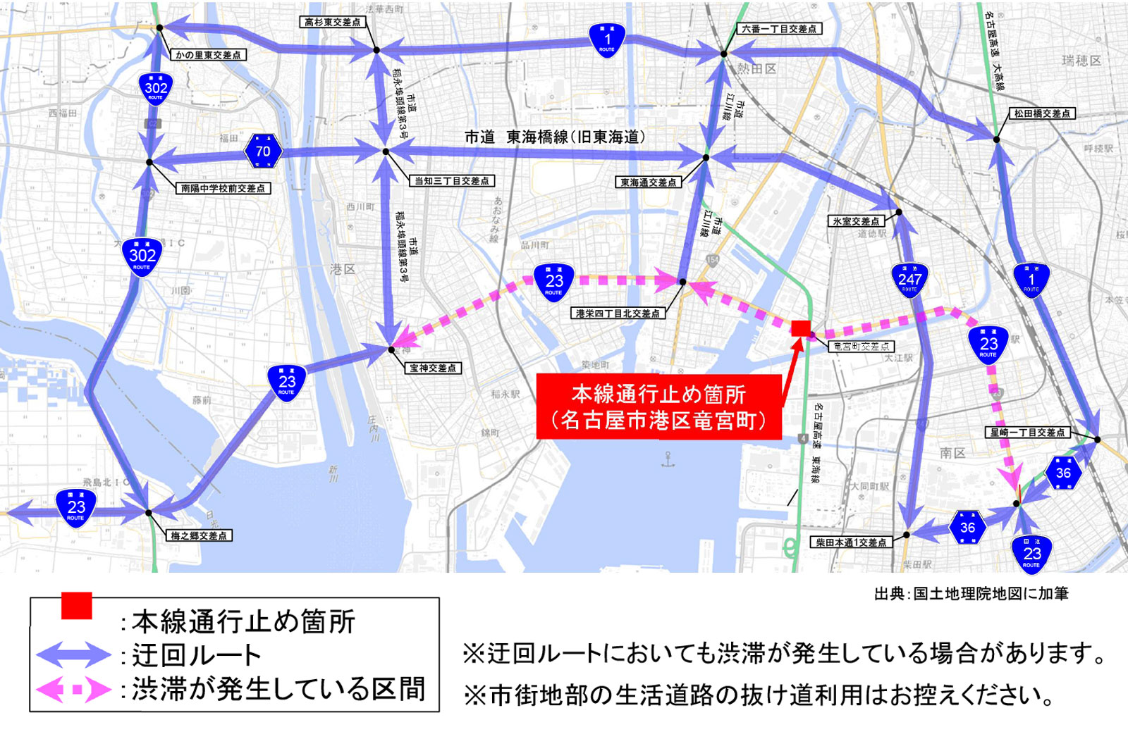 国道23号 通行規制に伴う迂回ルート（一般道路）