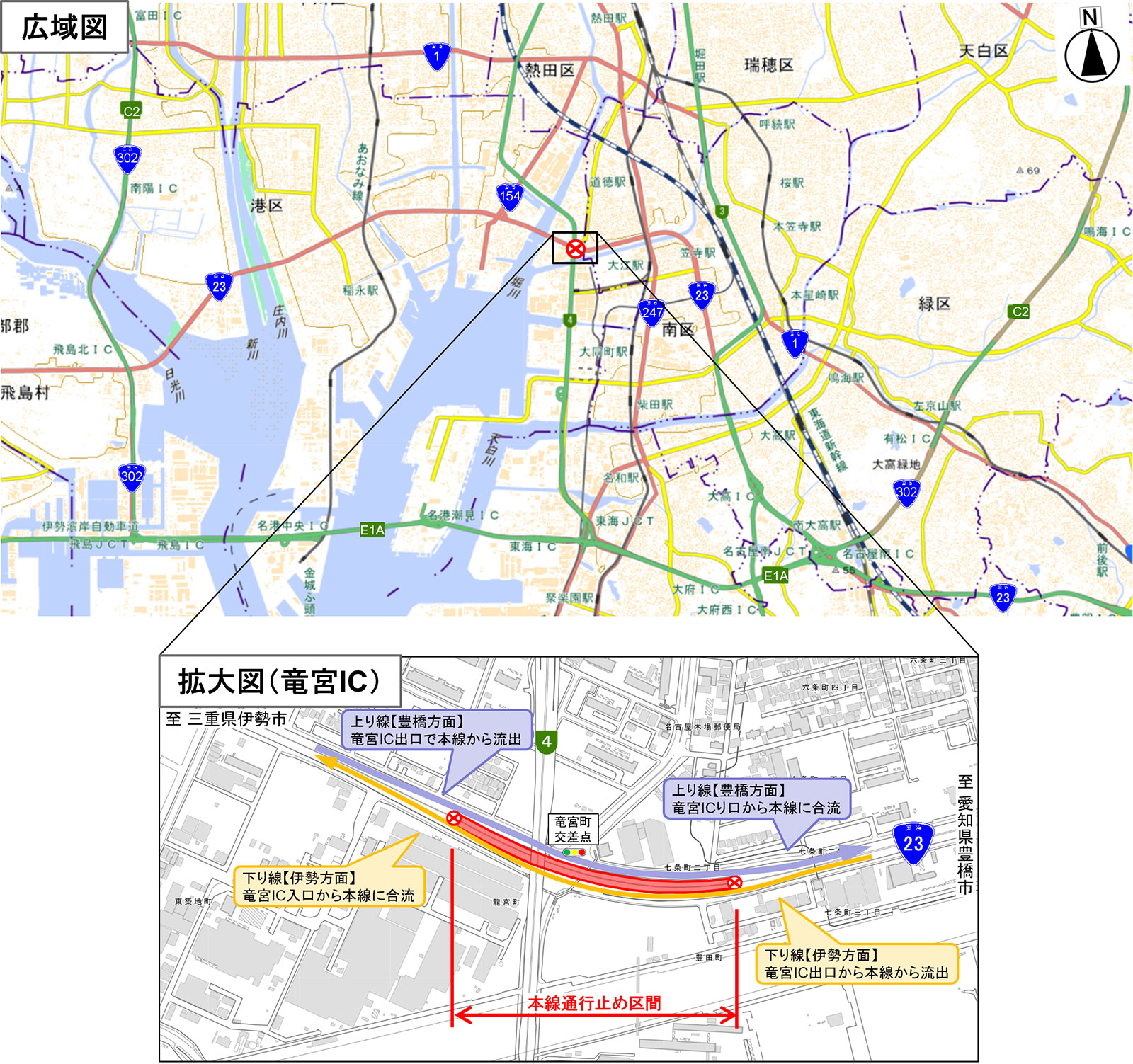 国道23号 竜宮高架橋 通行止め 位置図