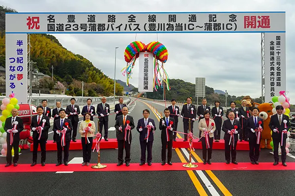 国道23号 名豊道路 開通式典（R7.3.8撮影）