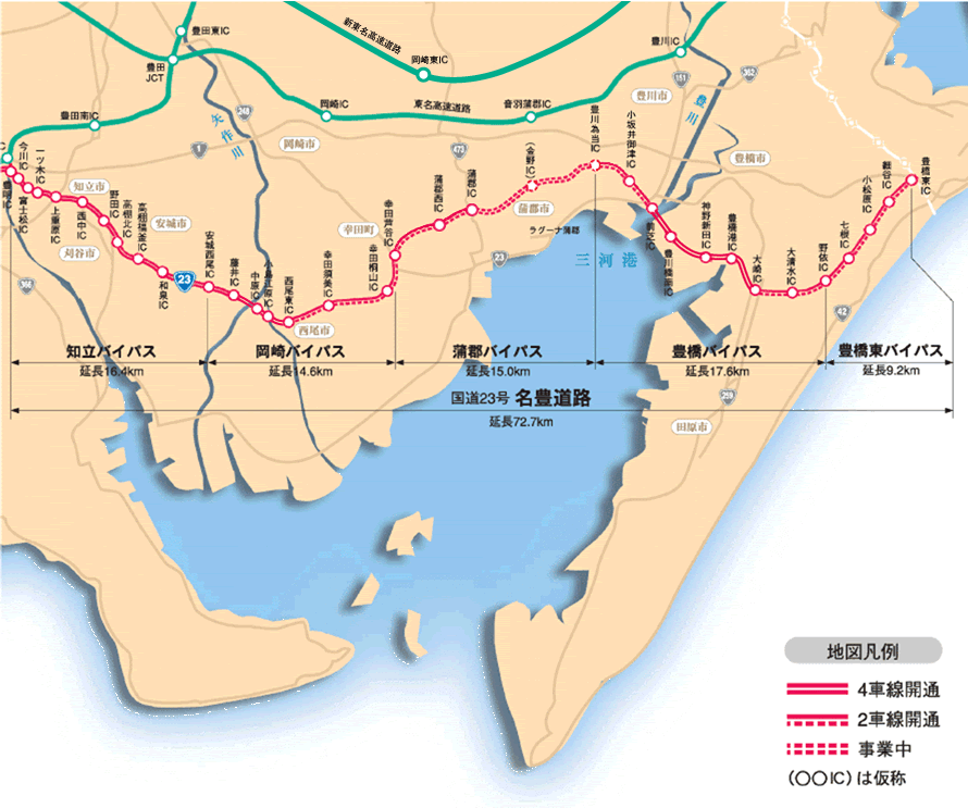 国道23号名豊道路 事業紹介 国土交通省 中部地方整備局 名四国道事務所