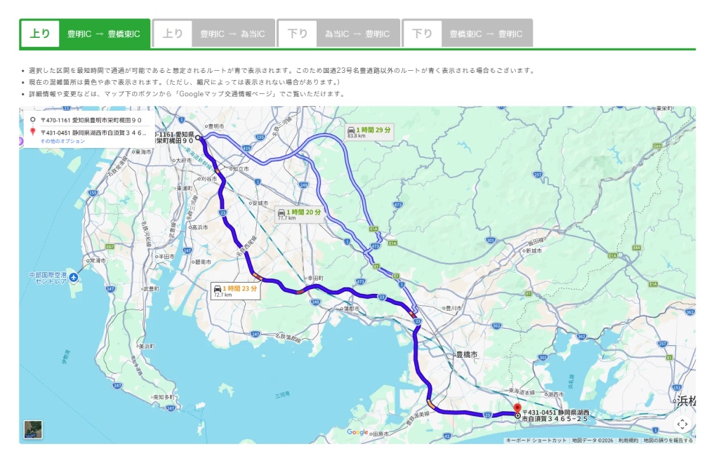 名豊道路の混雑状況