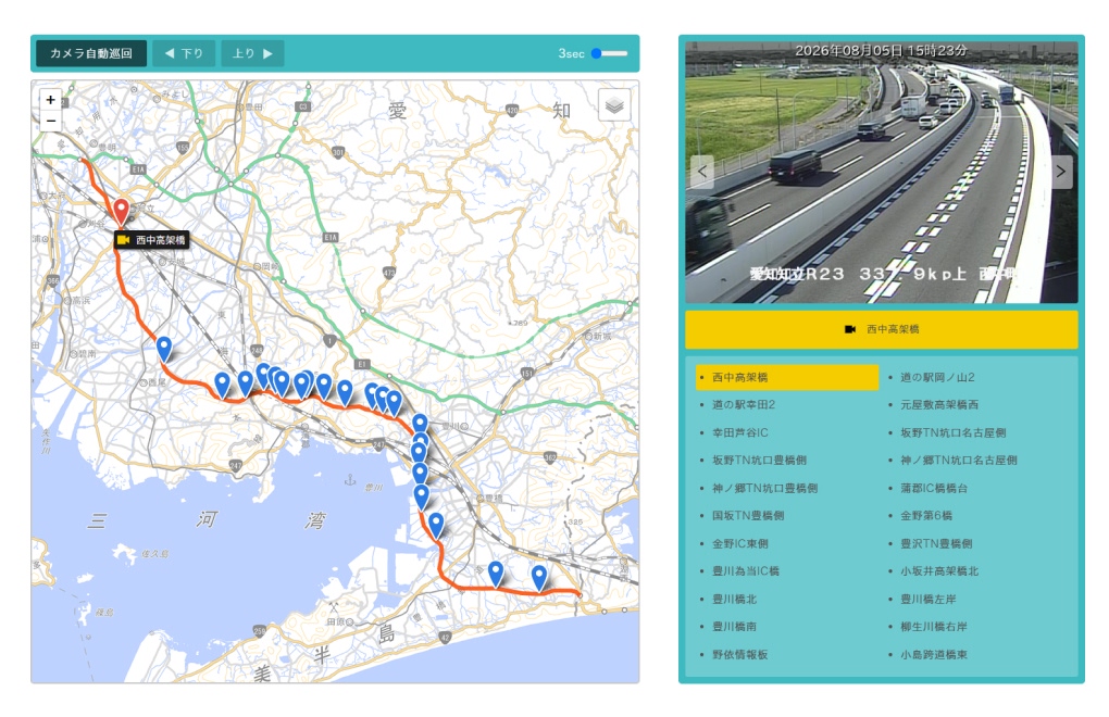名豊道路のライブカメラ情報