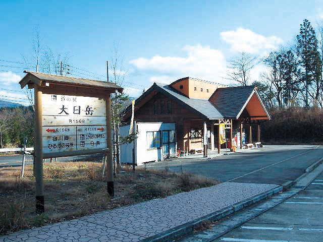 道 の 駅 岐阜
