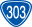 国道303号線