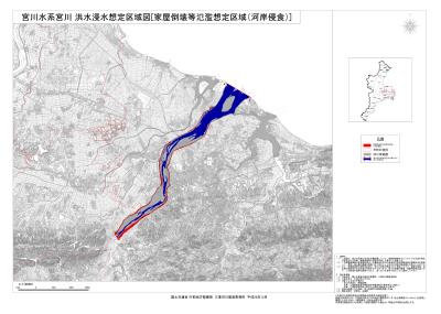 家屋倒壊等氾濫想定区域図（河岸侵食）