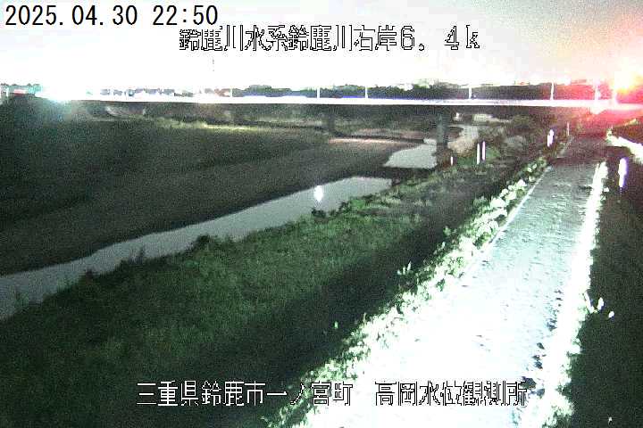 鈴鹿川水系ライブカメラ