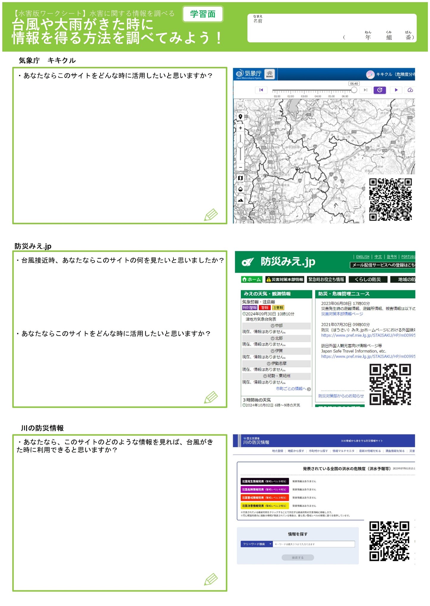 ワークシート1
