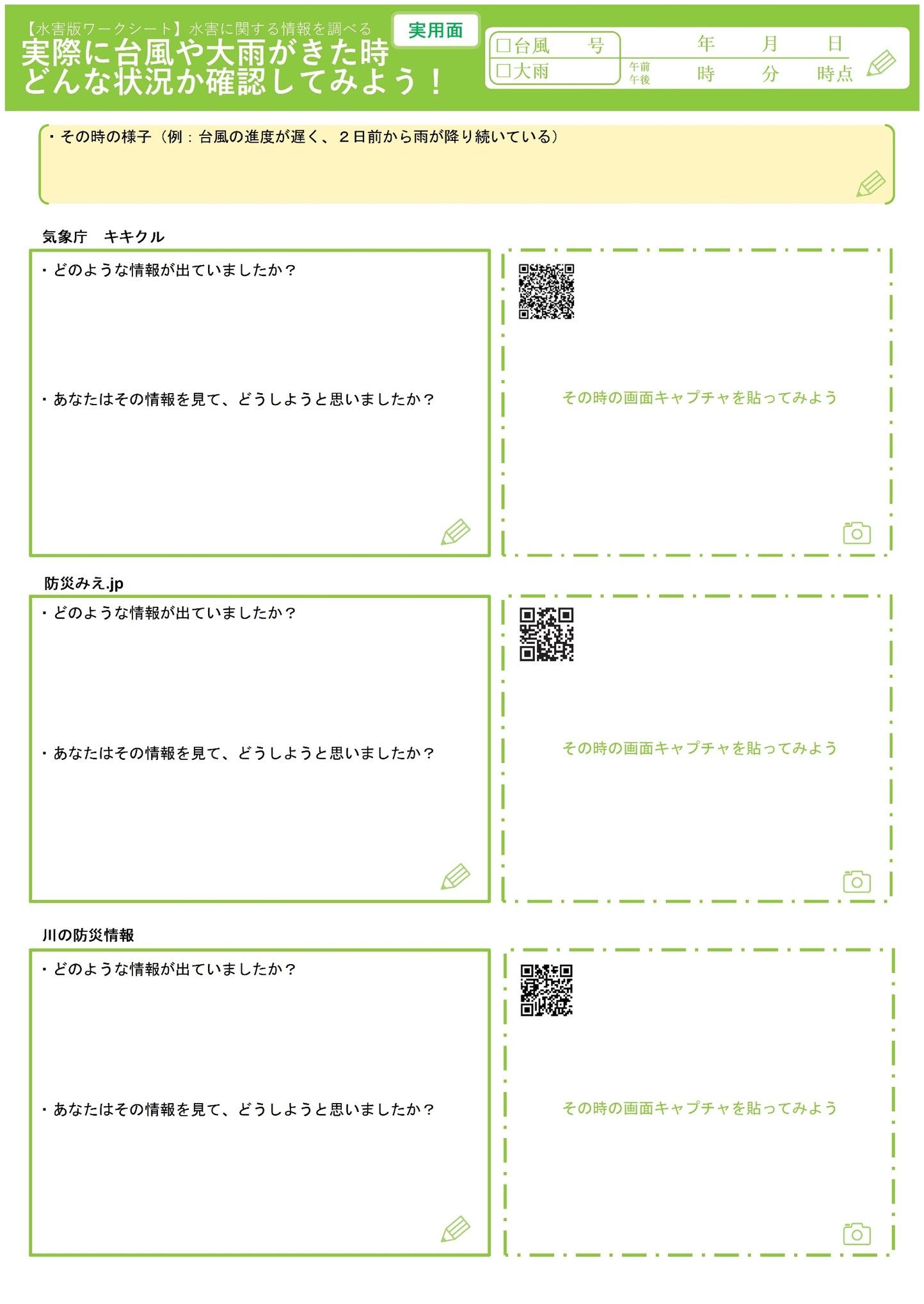 ワークシート2