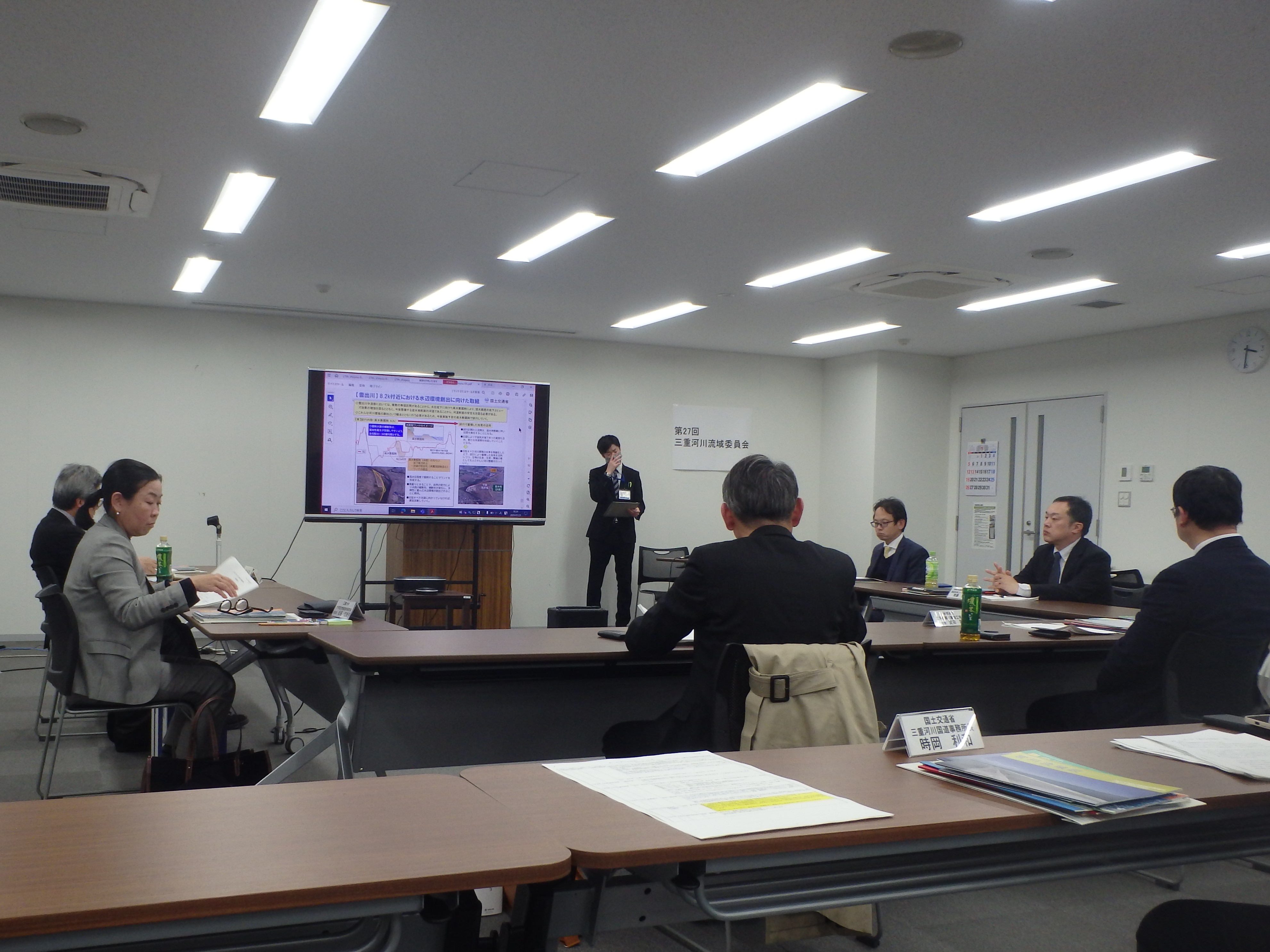第27回三重河川流域委員会