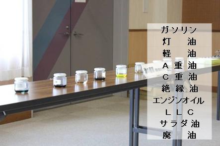 身の回りにもたくさんの油がある！