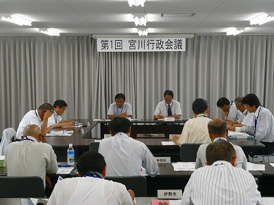 第1回行政会議 開催概要