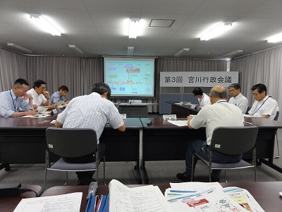 第3回行政会議 開催概要