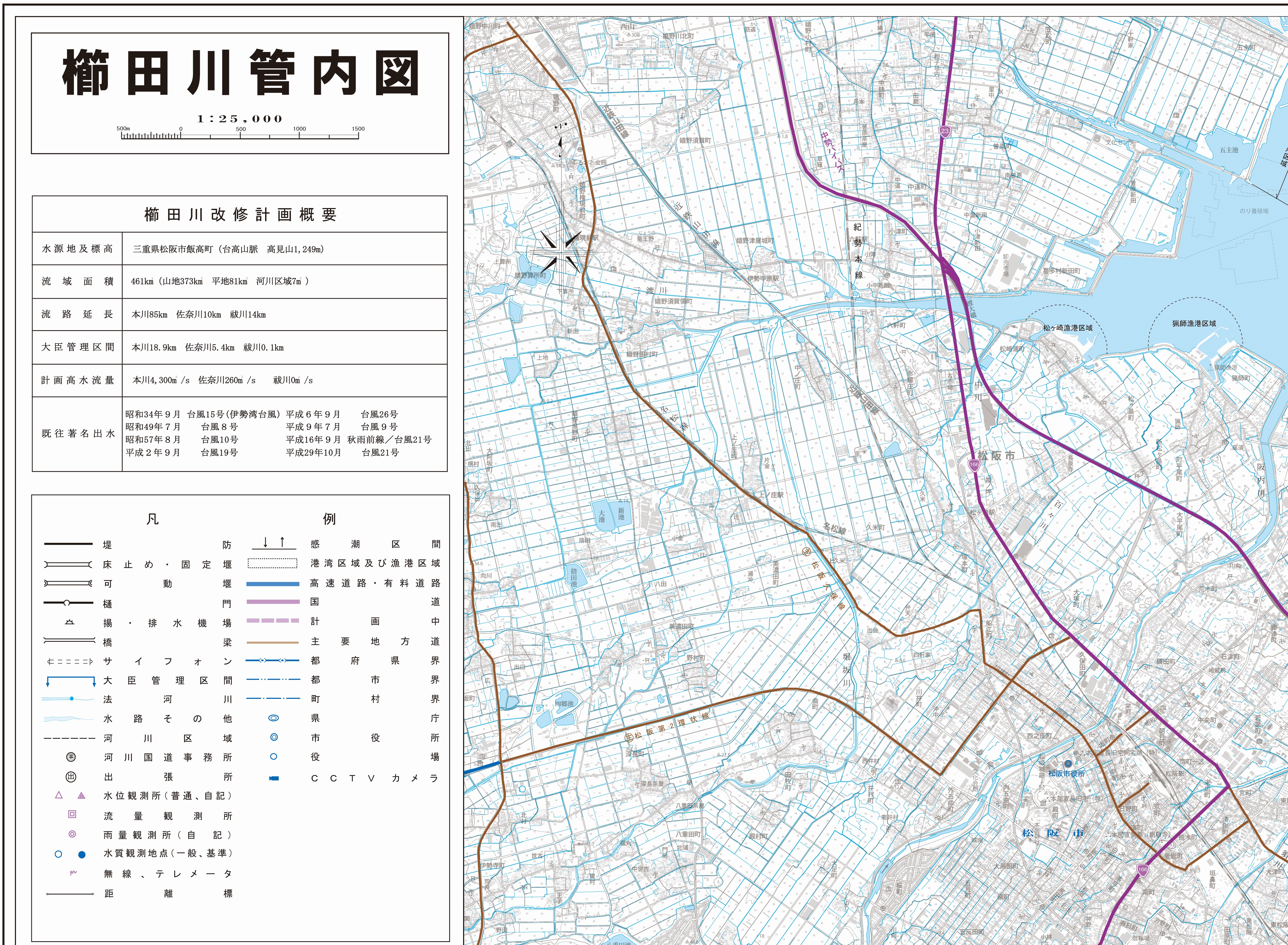 櫛田川流域図