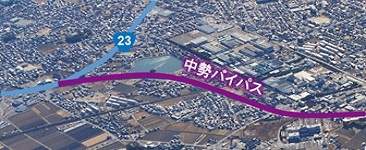 国道23号中勢バイパス