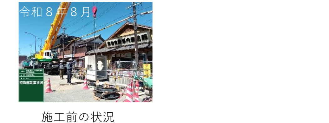 令和8年度　23号伊勢南電線共同溝工事