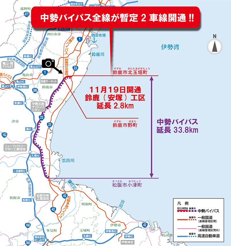 国道23号中勢バイパス 全線開通特設サイト 三重河川国道事務所