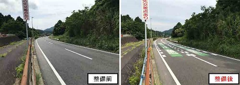 整備前 整備後