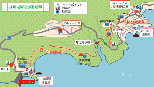 井川湖畔遊歩道略図