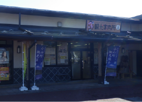 道之驿：Fujioyama