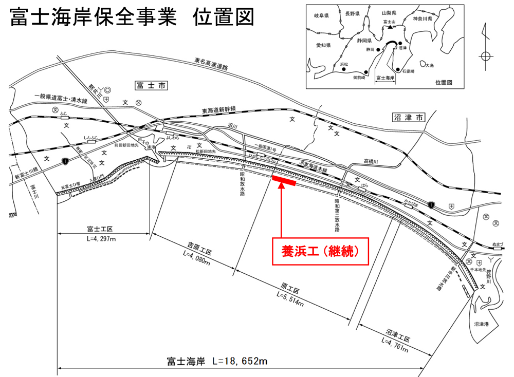 富士海岸保全事業　位置図