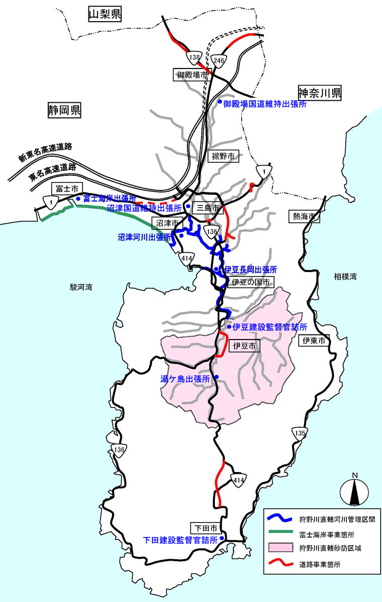 沼津河川国道事務所