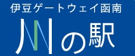 川の駅伊豆ゲートウェイ函南