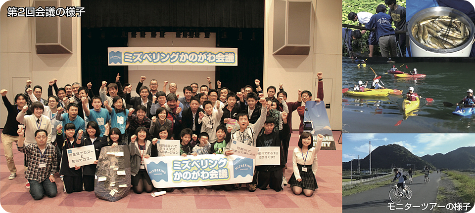 第2回会議の様子