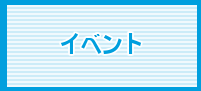 大学生WS参加者募集