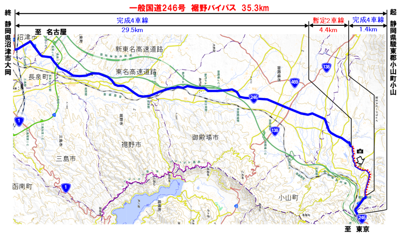 国道246号 道路事業 国土交通省 中部地方整備局 沼津河川国道事務所