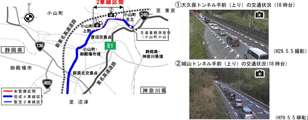 国道246号 道路事業 国土交通省 中部地方整備局 沼津河川国道事務所