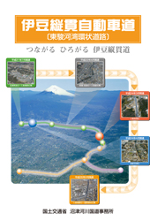 伊豆縦貫自動車道 東駿河湾環状道路
