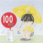雨の降り方に注意