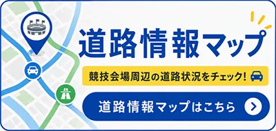 各競技会場周辺の混雑予想マップ
