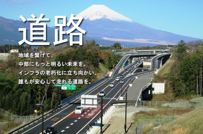 道路